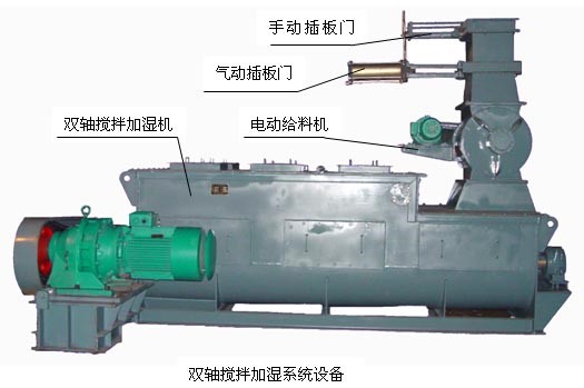 SJ型双轴加湿搅拌机